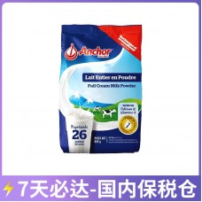 【7天必达】【保税仓包邮】Anchor 安佳 高钙全脂奶粉 800克/袋（3岁+适用）【收件人身份证必须上传】【新疆、西藏、内蒙古、青海、宁夏、海南、甘肃，需加收运费】
